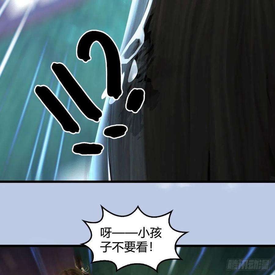 堕玄师635话：叫我凌无涯