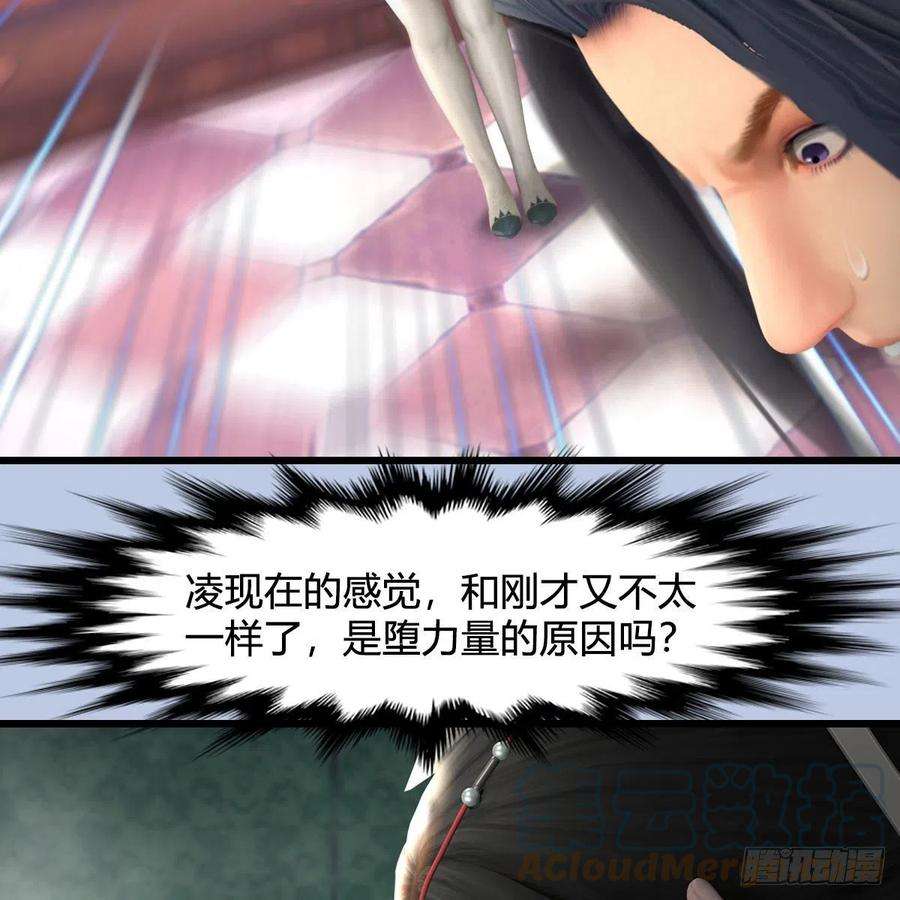 堕玄师635话：叫我凌无涯