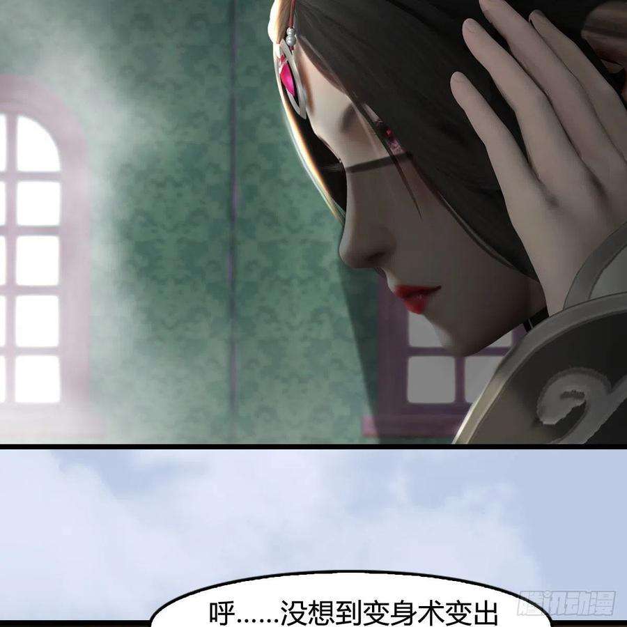 堕玄师635话：叫我凌无涯