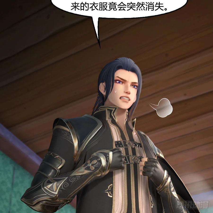 堕玄师635话：叫我凌无涯