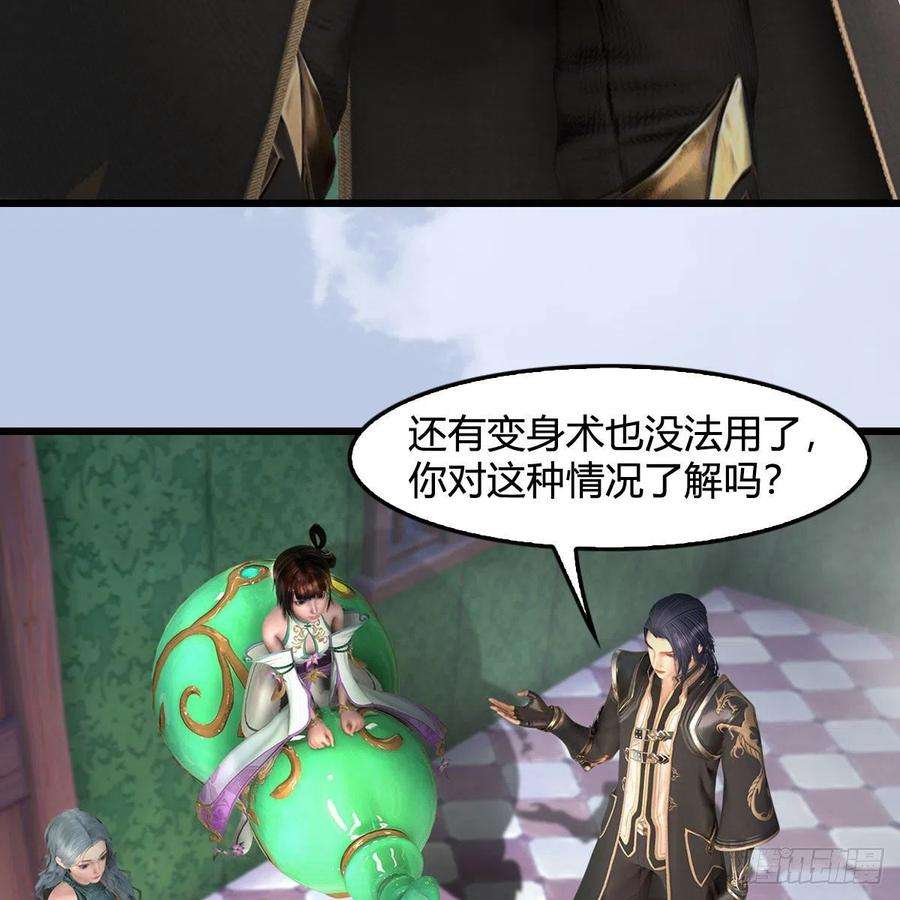 堕玄师635话：叫我凌无涯