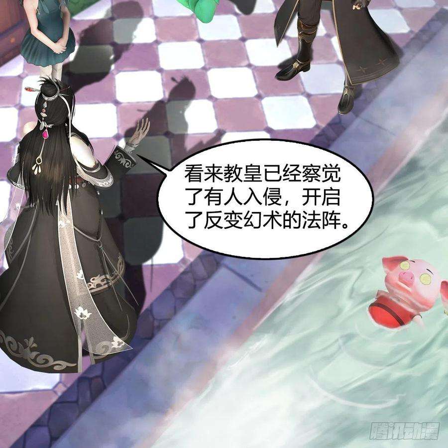 堕玄师635话：叫我凌无涯