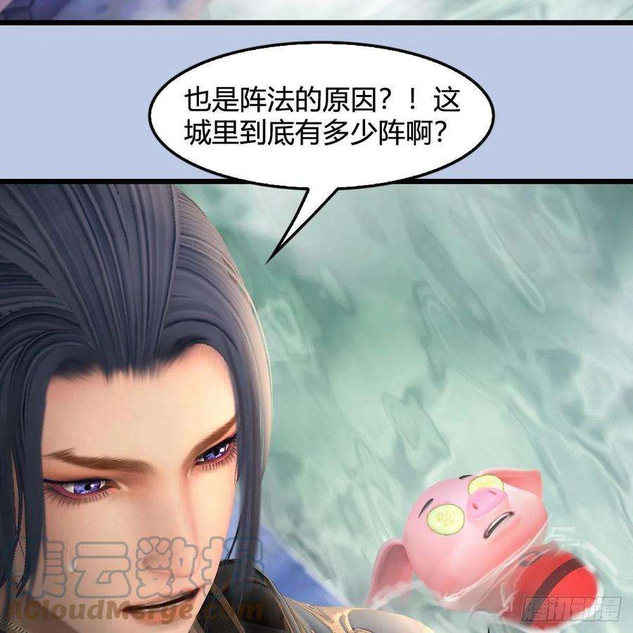 堕玄师635话：叫我凌无涯