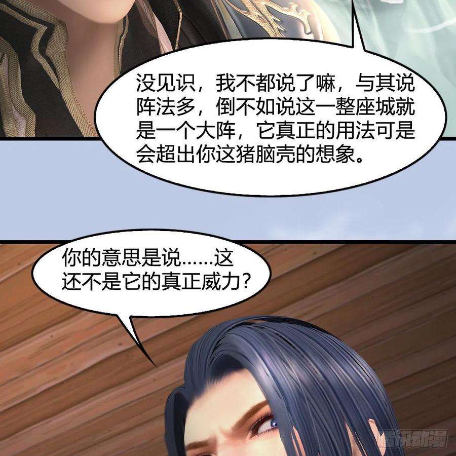 堕玄师635话：叫我凌无涯