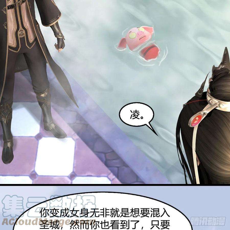 堕玄师635话：叫我凌无涯