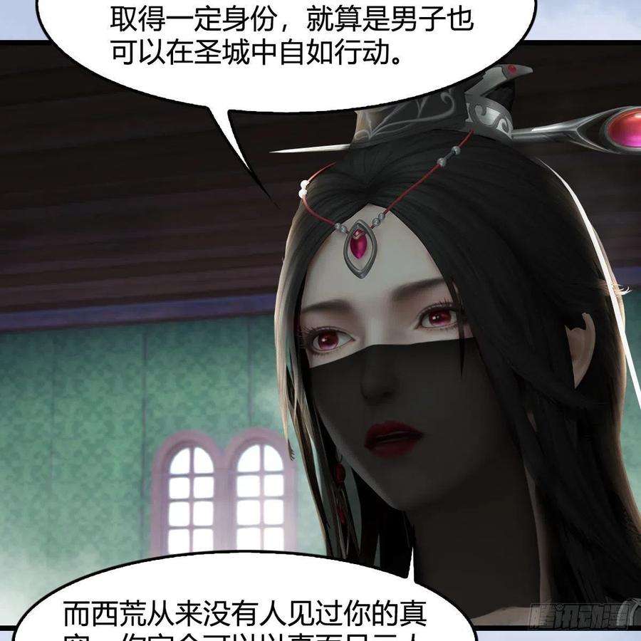 堕玄师635话：叫我凌无涯