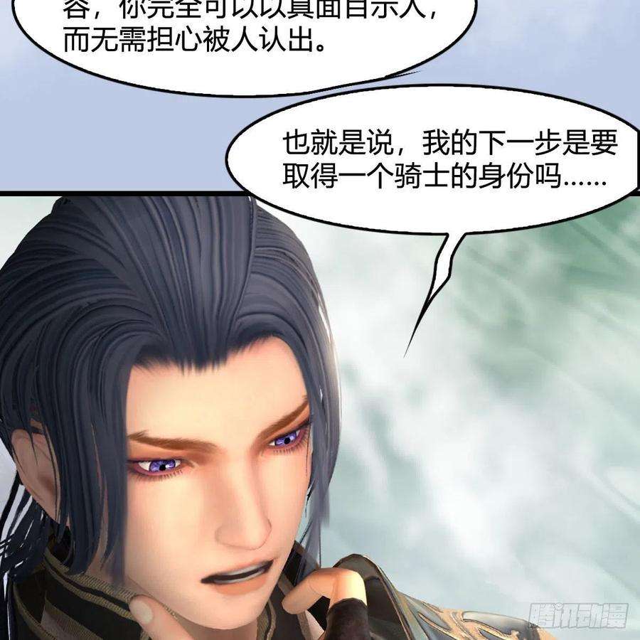 堕玄师635话：叫我凌无涯