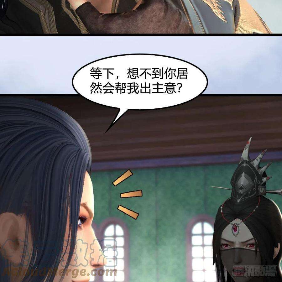 堕玄师635话：叫我凌无涯
