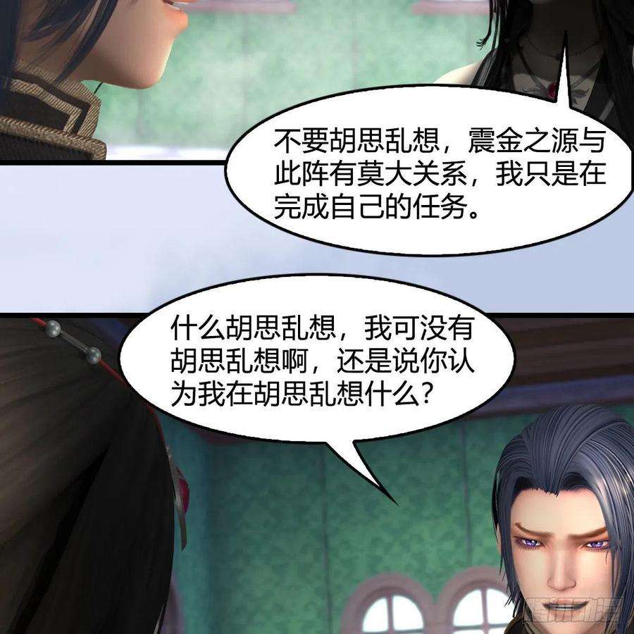 堕玄师635话：叫我凌无涯