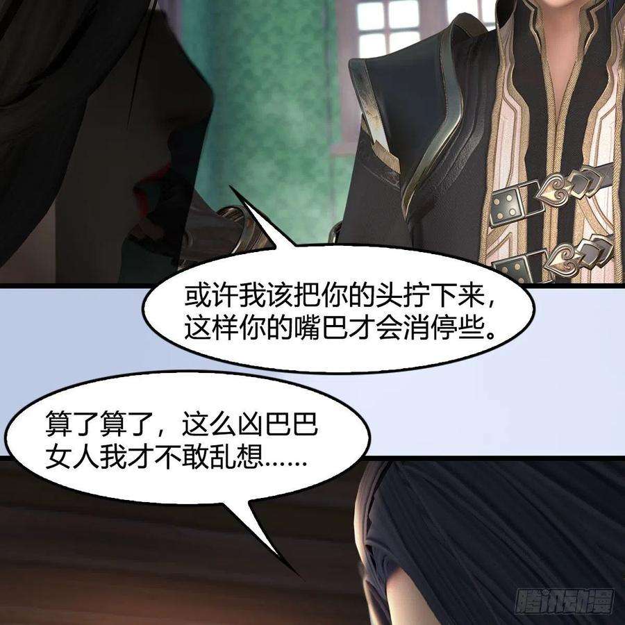 堕玄师635话：叫我凌无涯