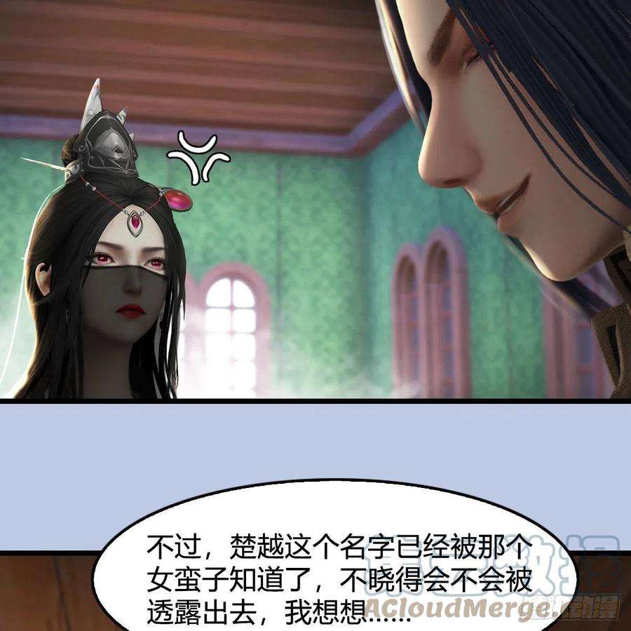 堕玄师635话：叫我凌无涯