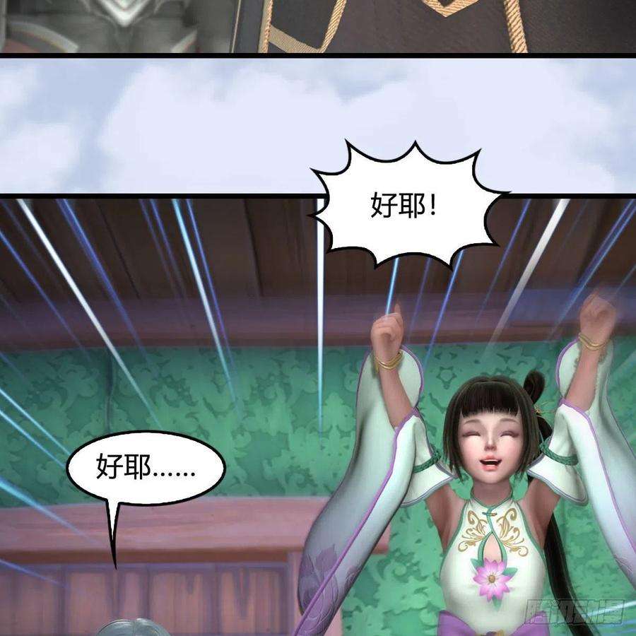 堕玄师635话：叫我凌无涯