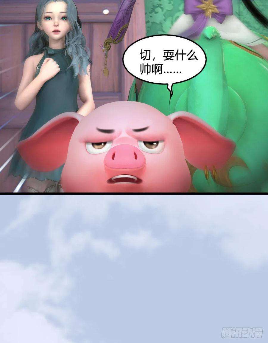 堕玄师635话：叫我凌无涯