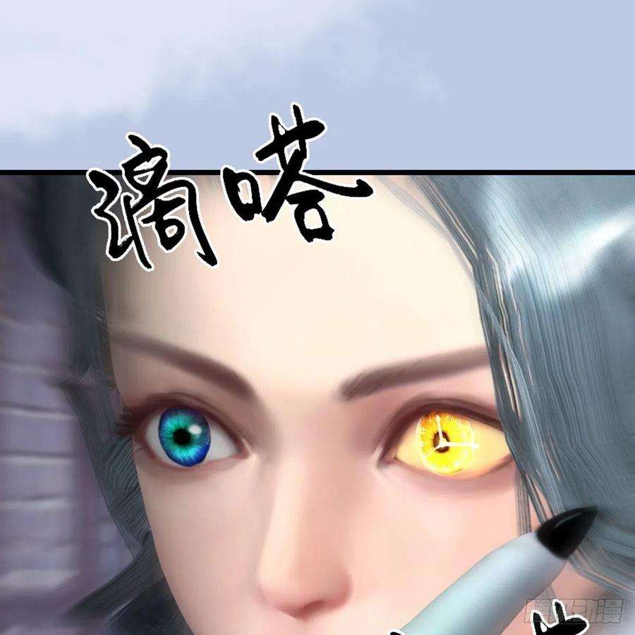 堕玄师635话：叫我凌无涯
