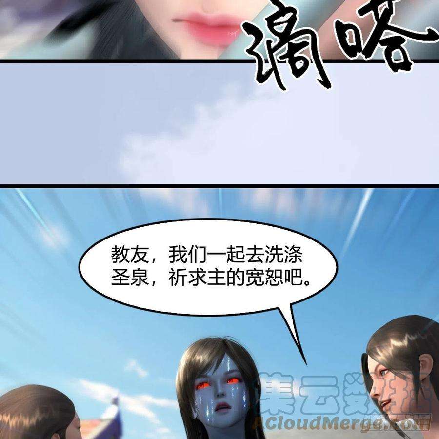 堕玄师635话：叫我凌无涯