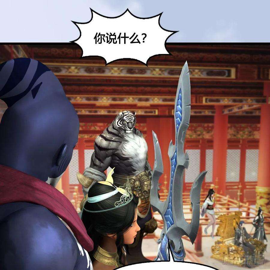 堕玄师643话：大巫的野心