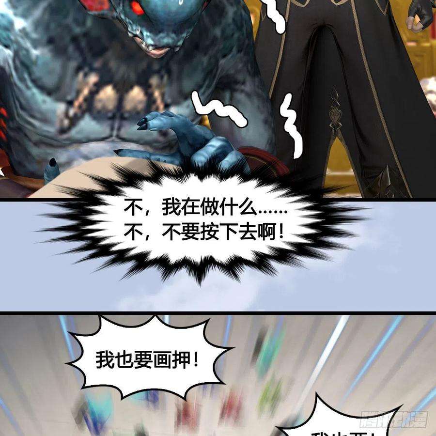 堕玄师643话：大巫的野心