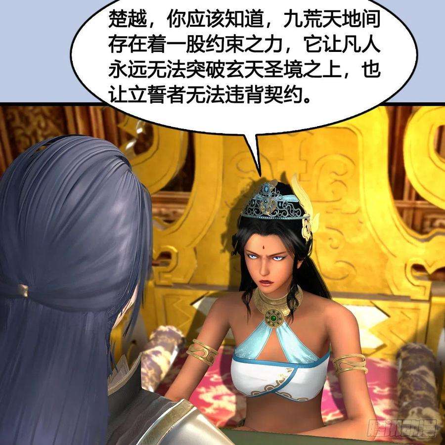 堕玄师643话：大巫的野心