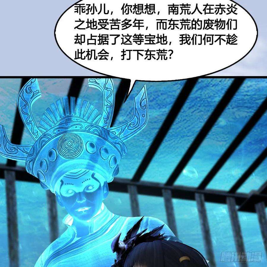 堕玄师643话：大巫的野心