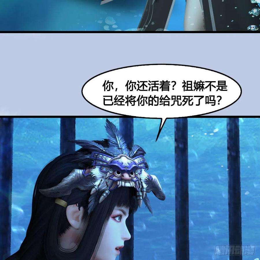 堕玄师644话：大帝的差事