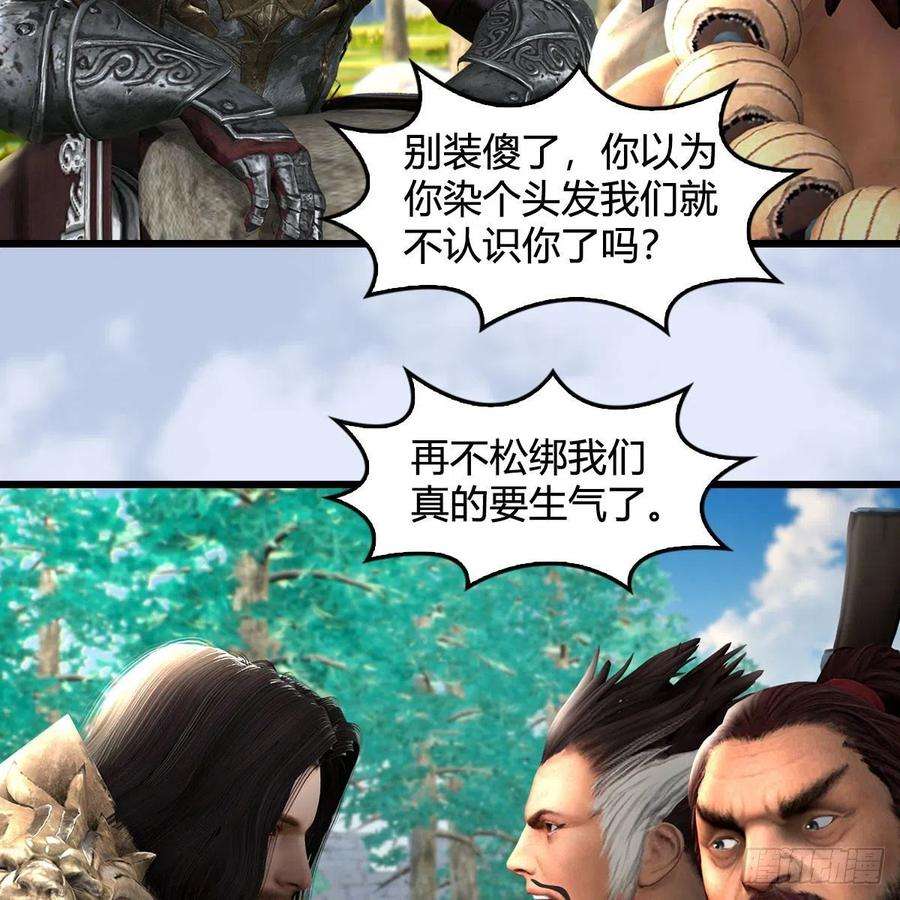 堕玄师648话：马恩主义