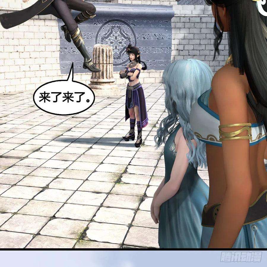 堕玄师652话：结盟之章