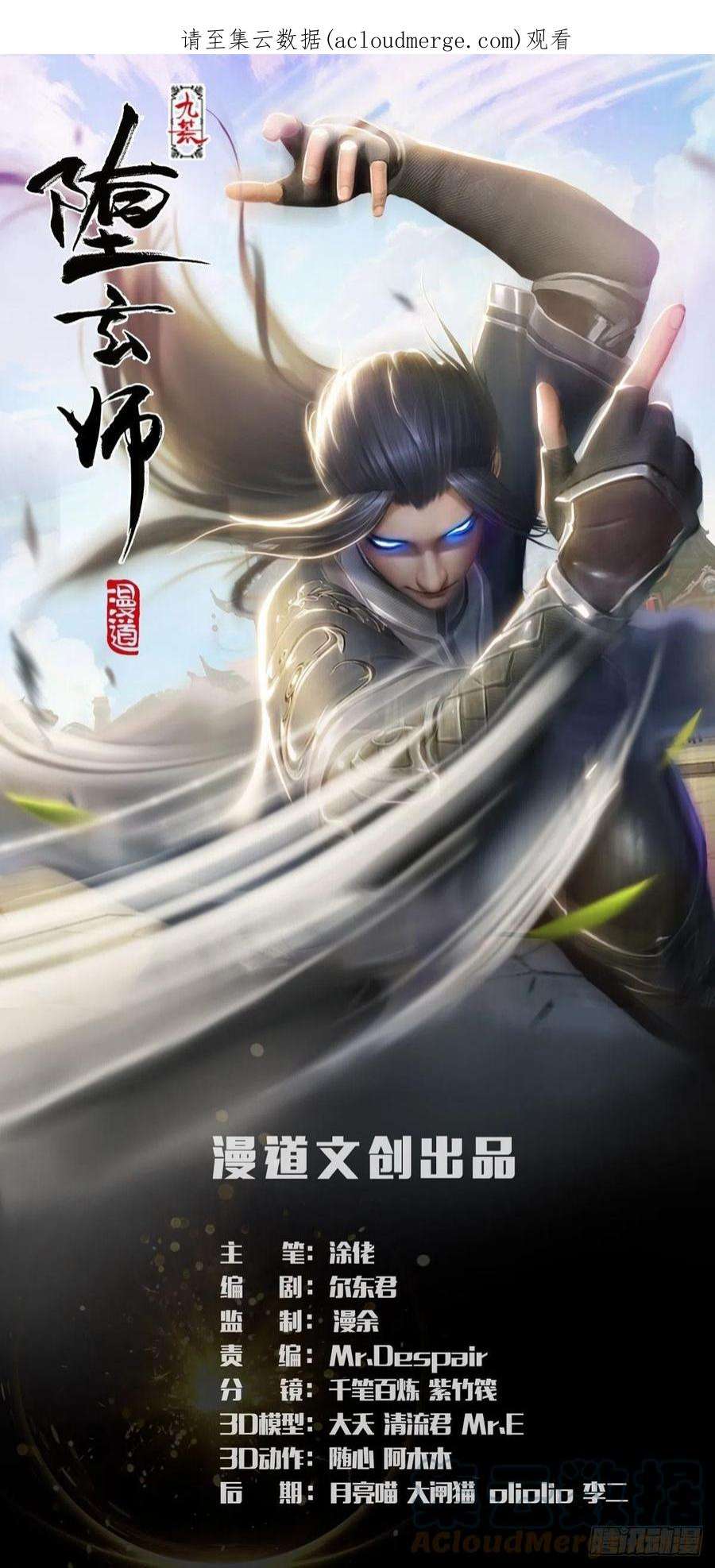 堕玄师654话：教皇的阴谋