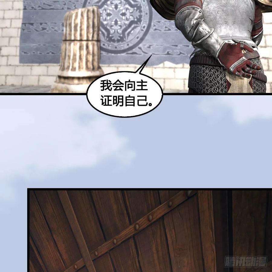 堕玄师654话：教皇的阴谋