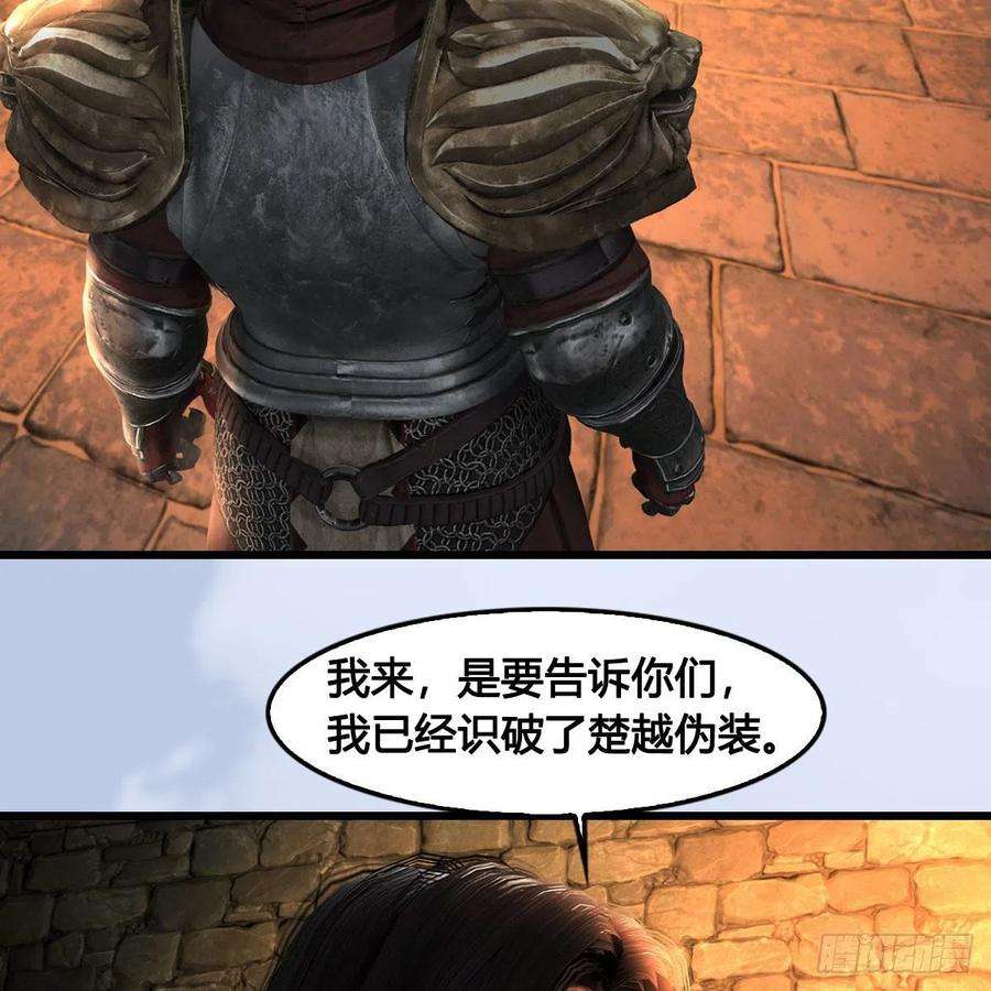 堕玄师654话：教皇的阴谋