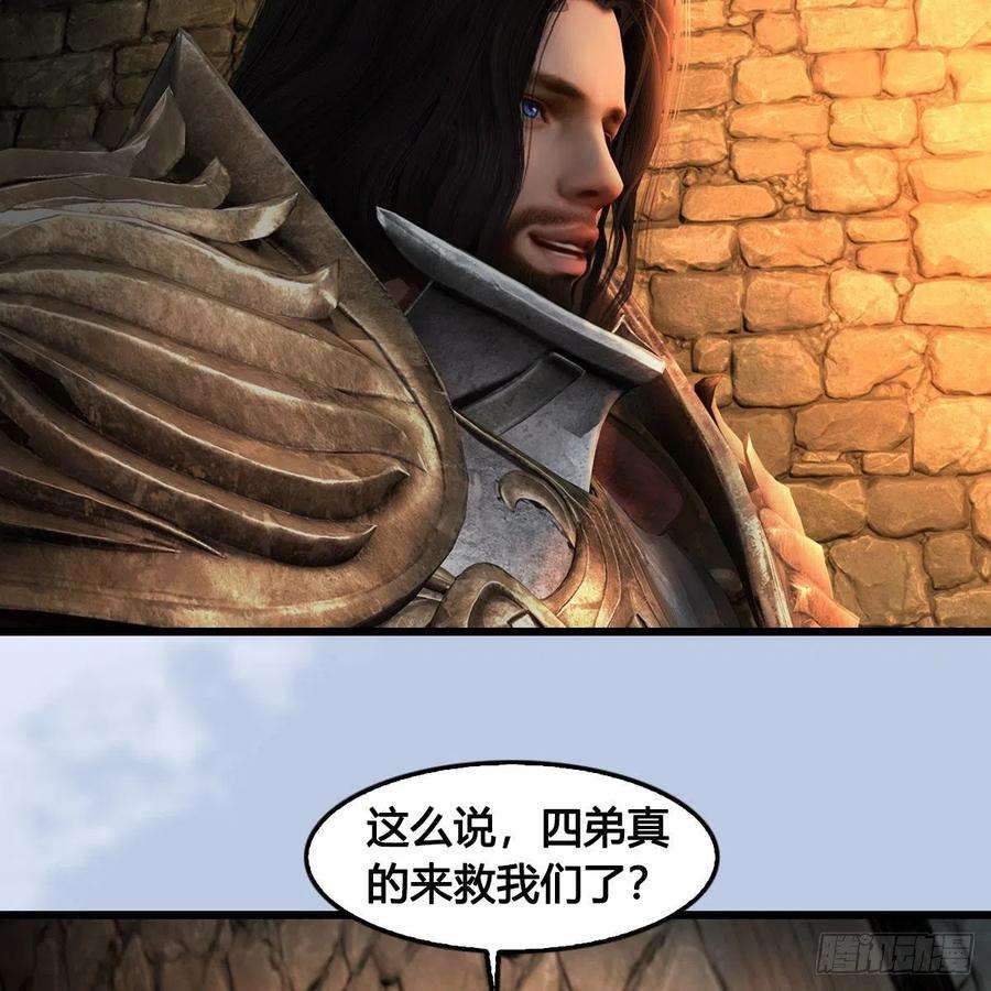 堕玄师654话：教皇的阴谋