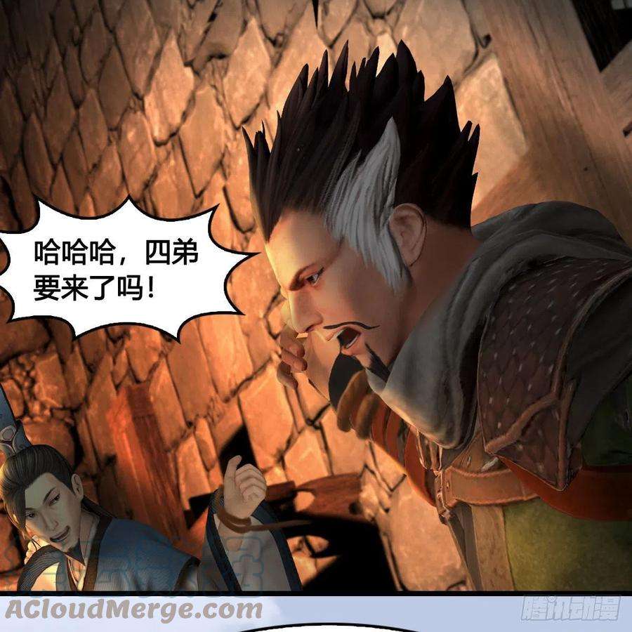 堕玄师654话：教皇的阴谋