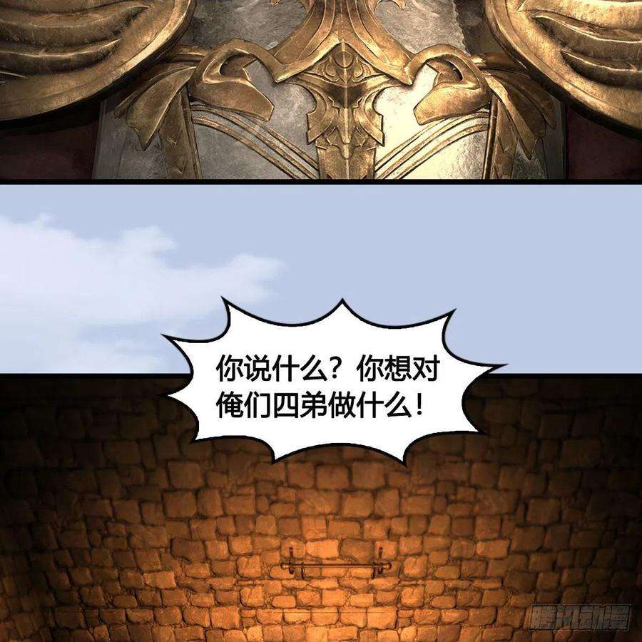 堕玄师654话：教皇的阴谋
