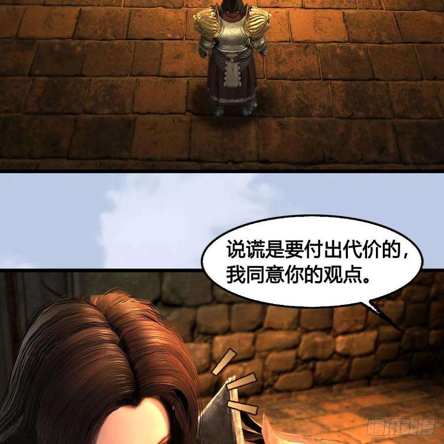 堕玄师654话：教皇的阴谋