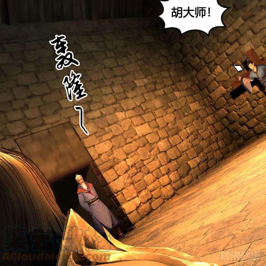 堕玄师654话：教皇的阴谋