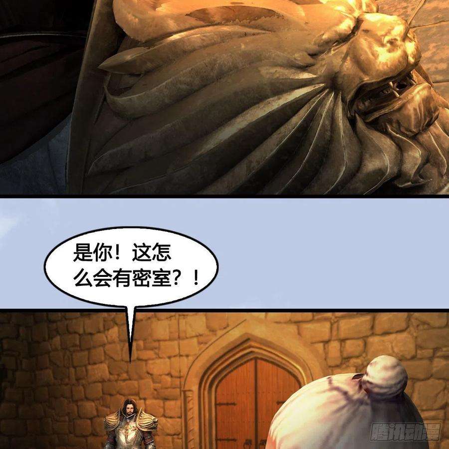 堕玄师654话：教皇的阴谋