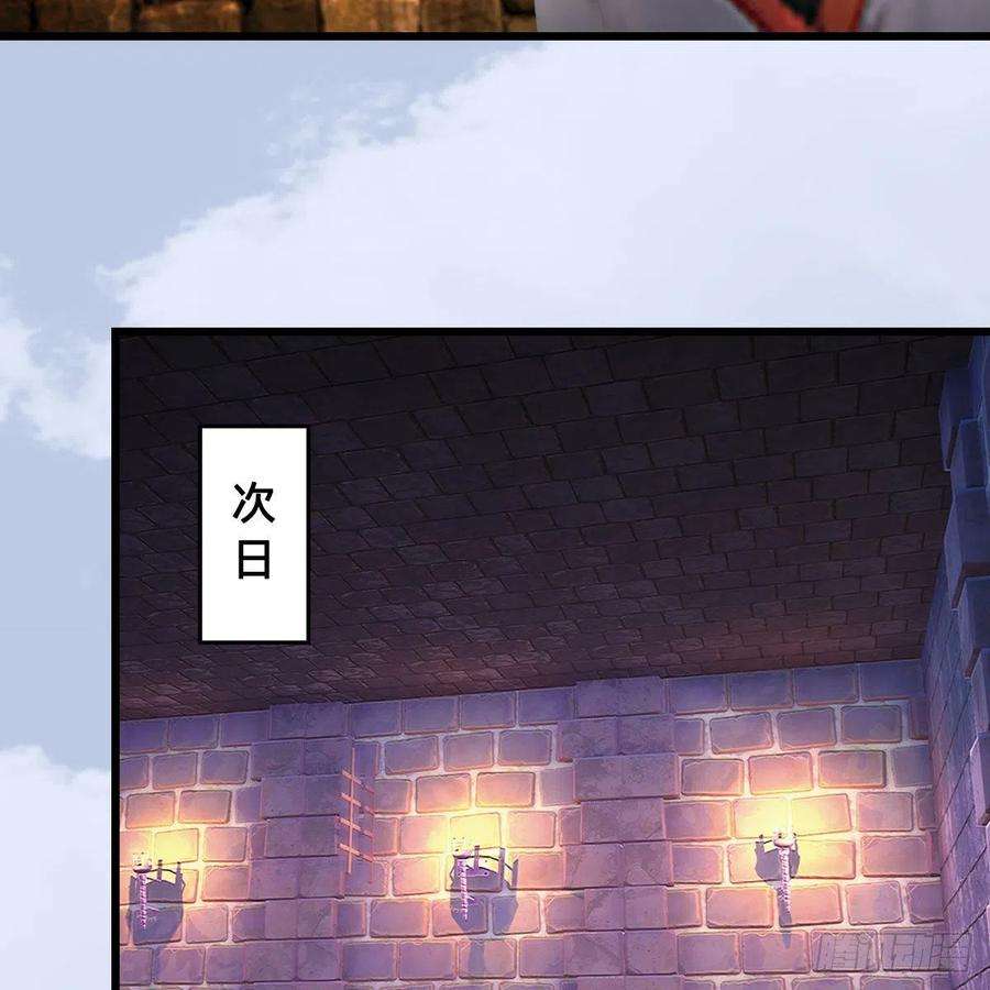 堕玄师654话：教皇的阴谋