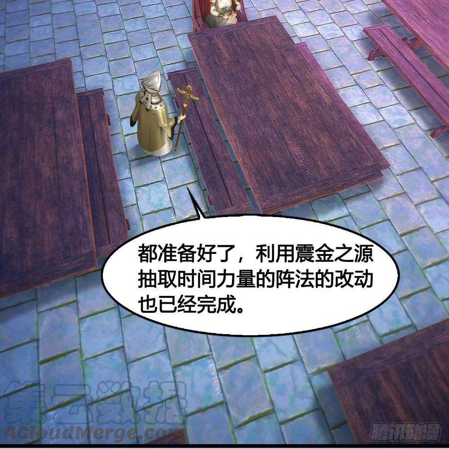 堕玄师654话：教皇的阴谋