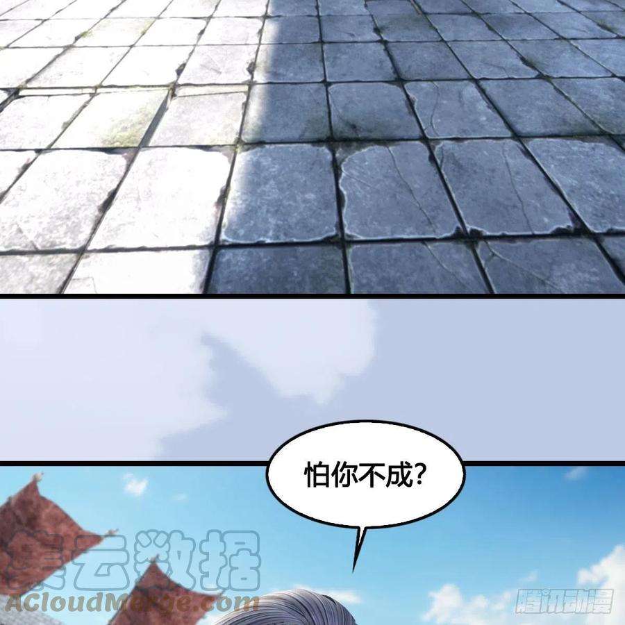 堕玄师654话：教皇的阴谋