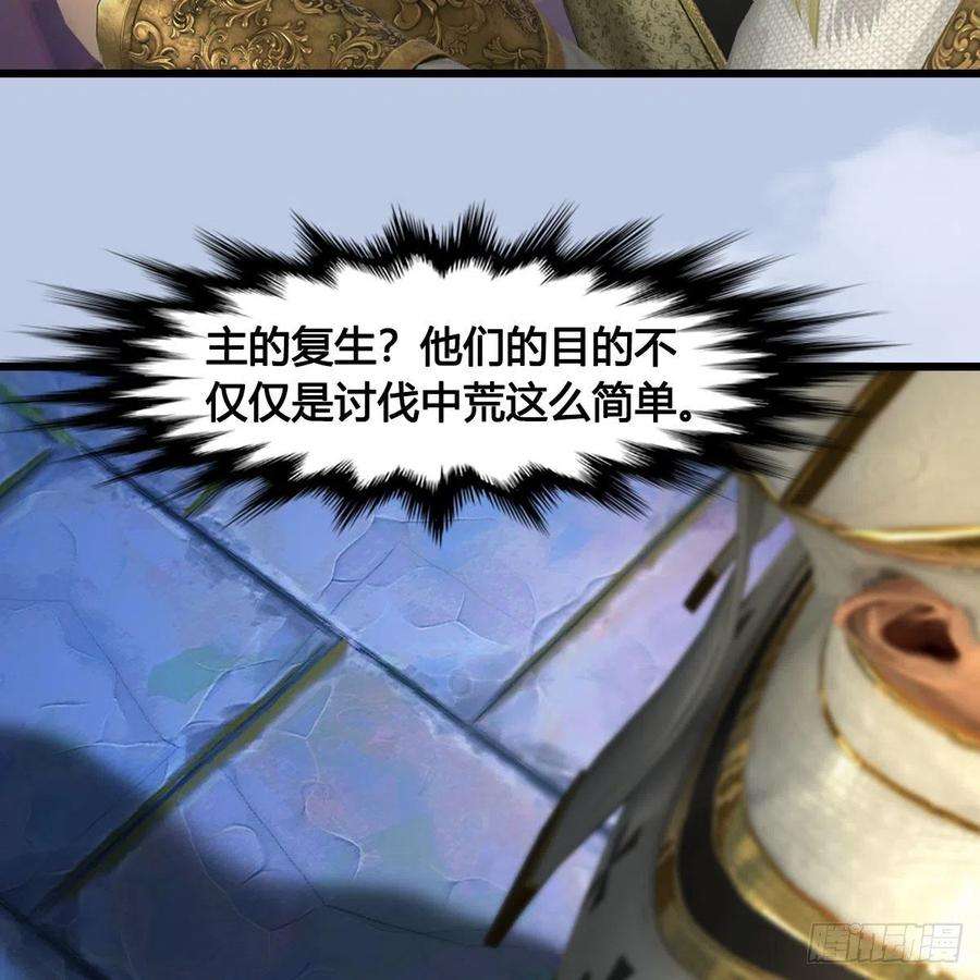 堕玄师654话：教皇的阴谋