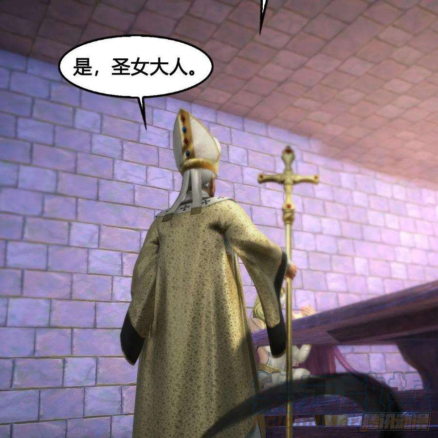 堕玄师654话：教皇的阴谋