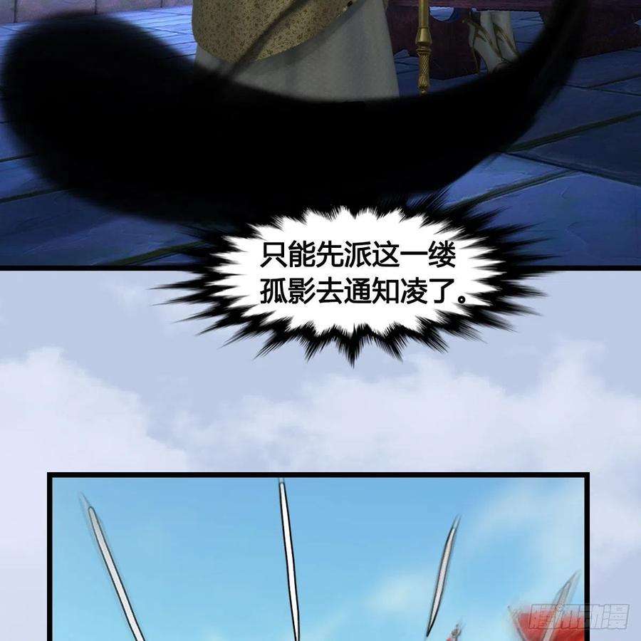 堕玄师654话：教皇的阴谋