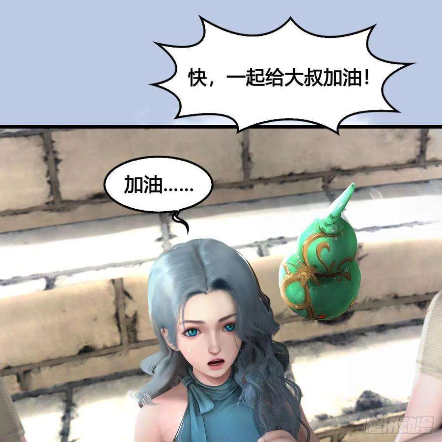 堕玄师654话：教皇的阴谋