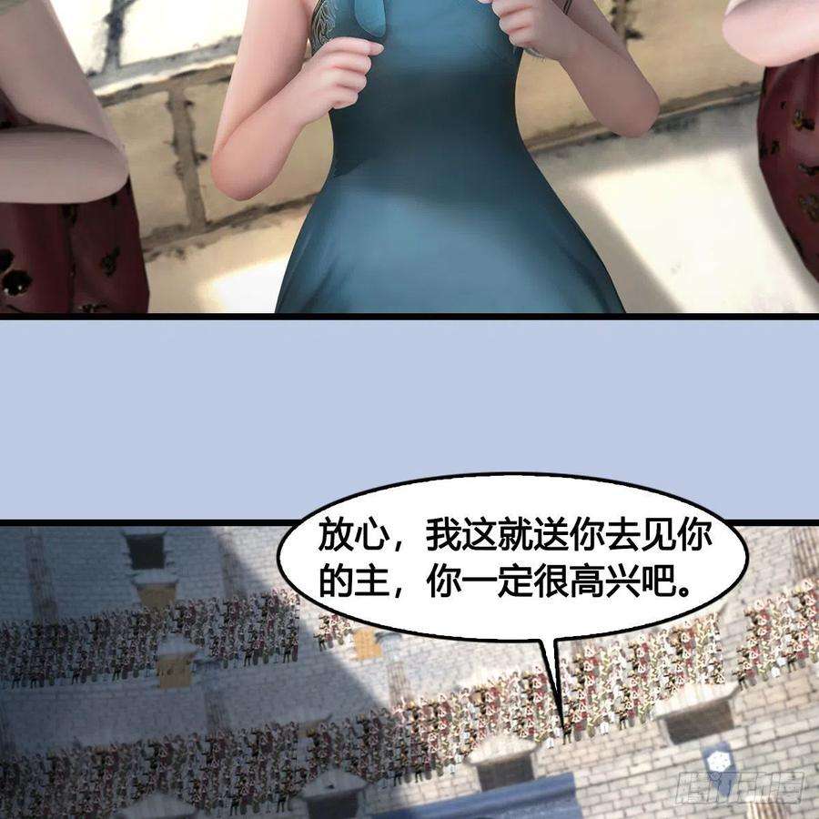 堕玄师654话：教皇的阴谋