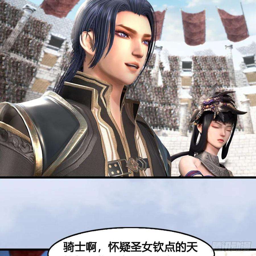 堕玄师654话：教皇的阴谋