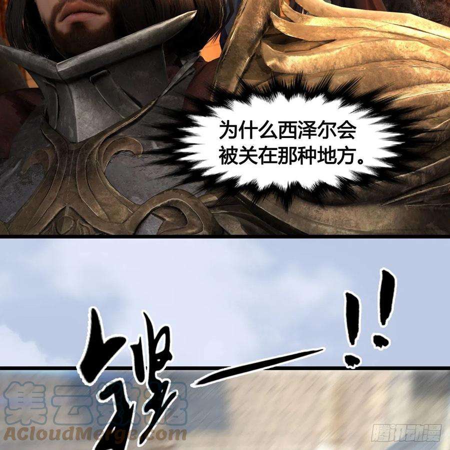 堕玄师654话：教皇的阴谋