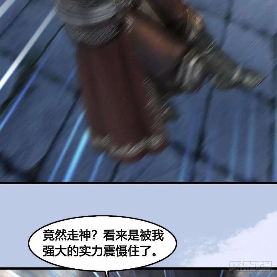 堕玄师654话：教皇的阴谋