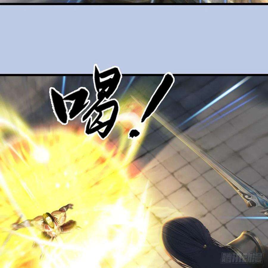 堕玄师654话：教皇的阴谋
