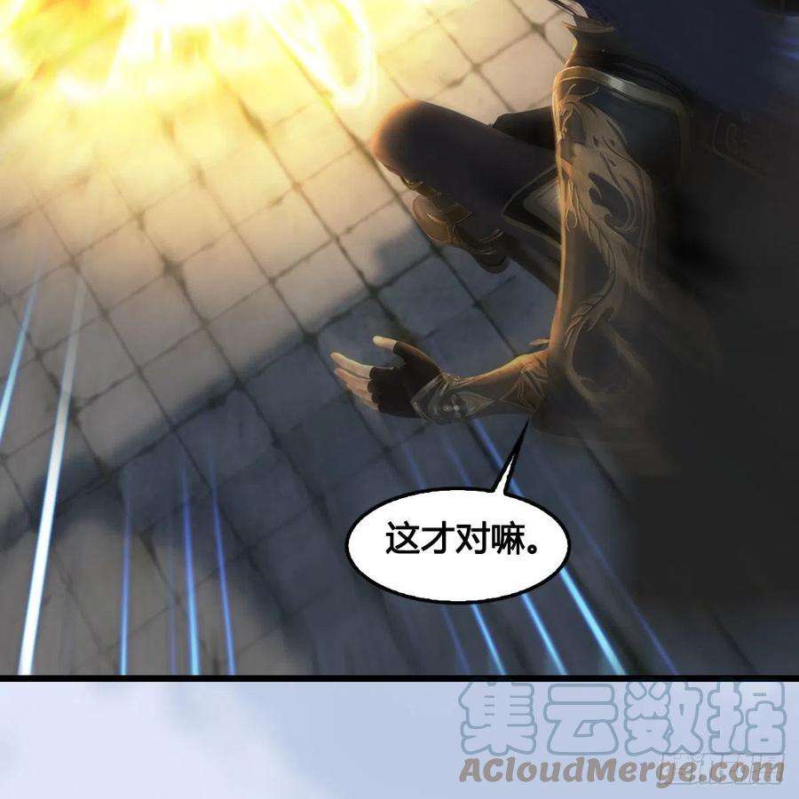 堕玄师654话：教皇的阴谋
