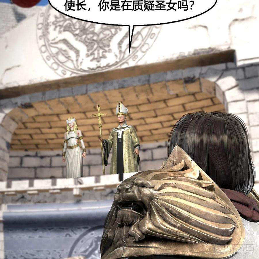 堕玄师654话：教皇的阴谋