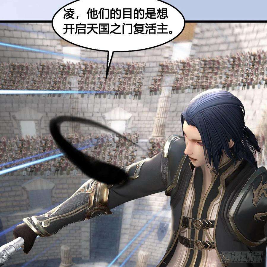 堕玄师654话：教皇的阴谋